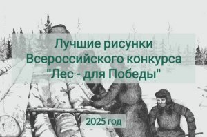 Лучшие_рисунки_2025_год