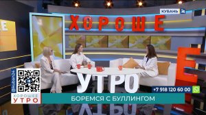 Олеся Носенко: занимающиеся буллингом дети часто сами страдают от агрессии дома