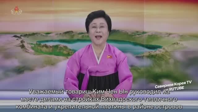 Ким Чен Ын даёт указания на строительных площадках смотреть онлайн