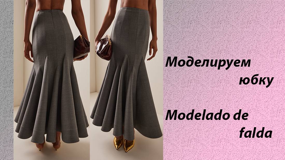 моделируем юбку смотреть онлайн