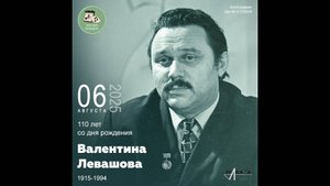Звуковой календарь 06.08.2025