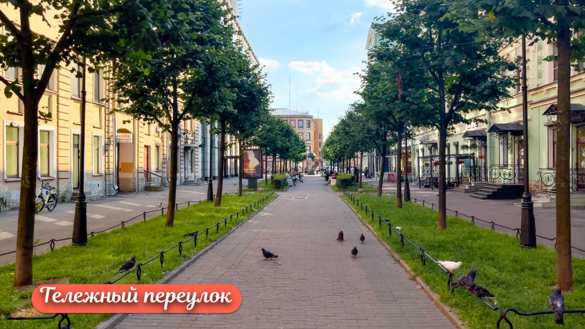 Прогулка по Тележному переулку в Санкт-Петербурге 4К смотреть онлайн