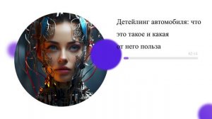 Детейлинг автомобиля: что это такое и какая от него польза