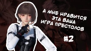 Миф с Сайлусом-драконом #2