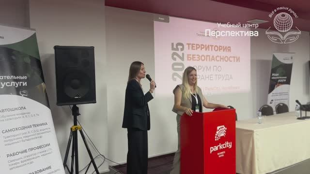 Форум "Территория безопасности 2025" | Учебный центр "Перспектива" смотреть онлайн