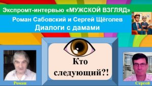 Наше вам с...