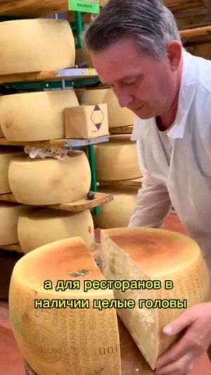 🧀 Пармезан — король сыров с богатой историей и непревзойдённым вкусом! 👑