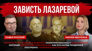 Террорист, экстремист и иноагент Лазарева пообщалась с украинским певцом Потапом