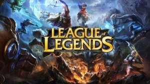 Пытаемся получить удовольствие от игры в #Lol в кампании
