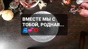 ВМЕСТЕ МЫ С ТОБОЙ, РОДНАЯ... ГАДАНИЕ НА ВОСКЕ