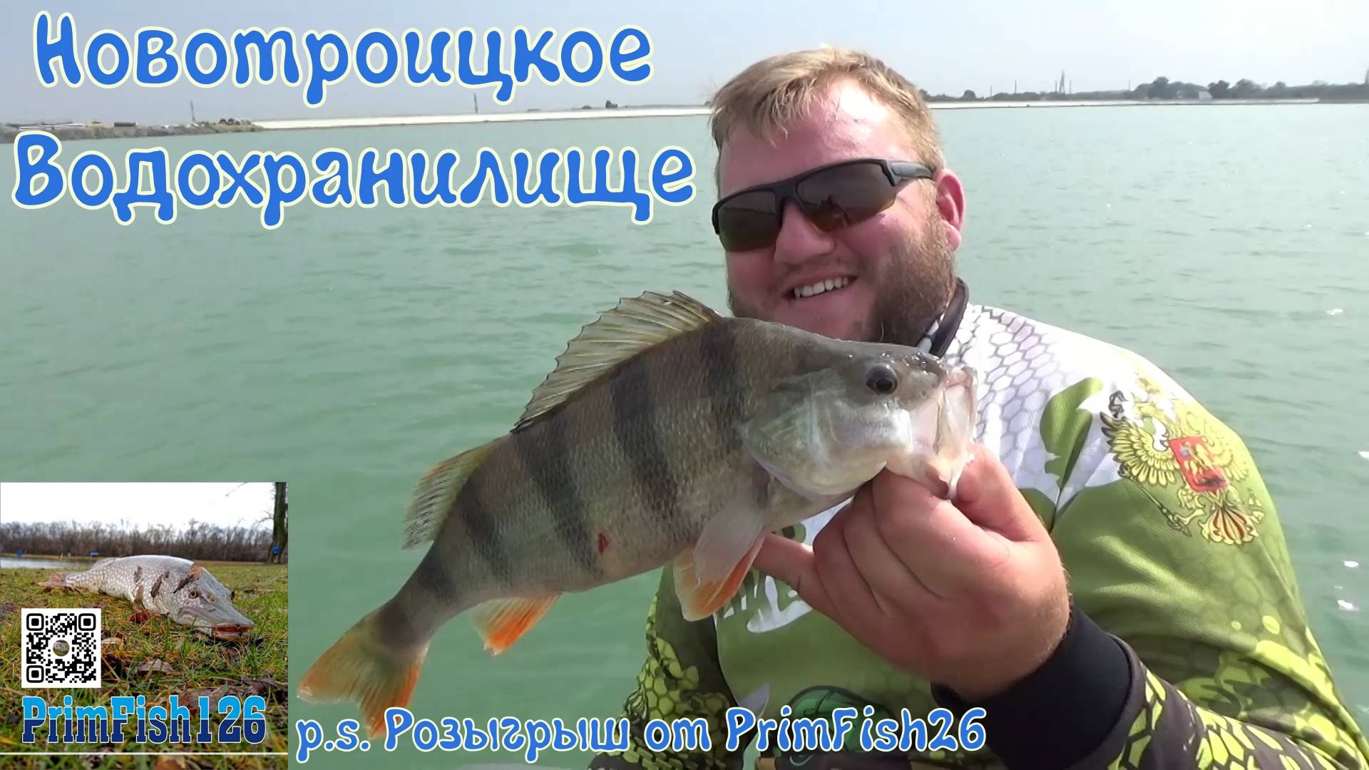 Рыбалка на Новотроицком Водохранилище 03.08.2025г. смотреть онлайн