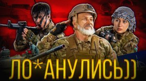 Танки НАТО не доедут ((