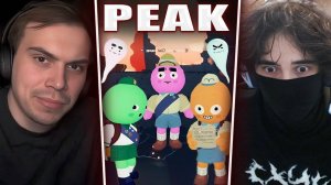 ГЛЕБ ИГРАЕТ в PEAK (Ростик, Хелин, Формикс, Танкзор, Poisonika, Лиза) | Sasavot