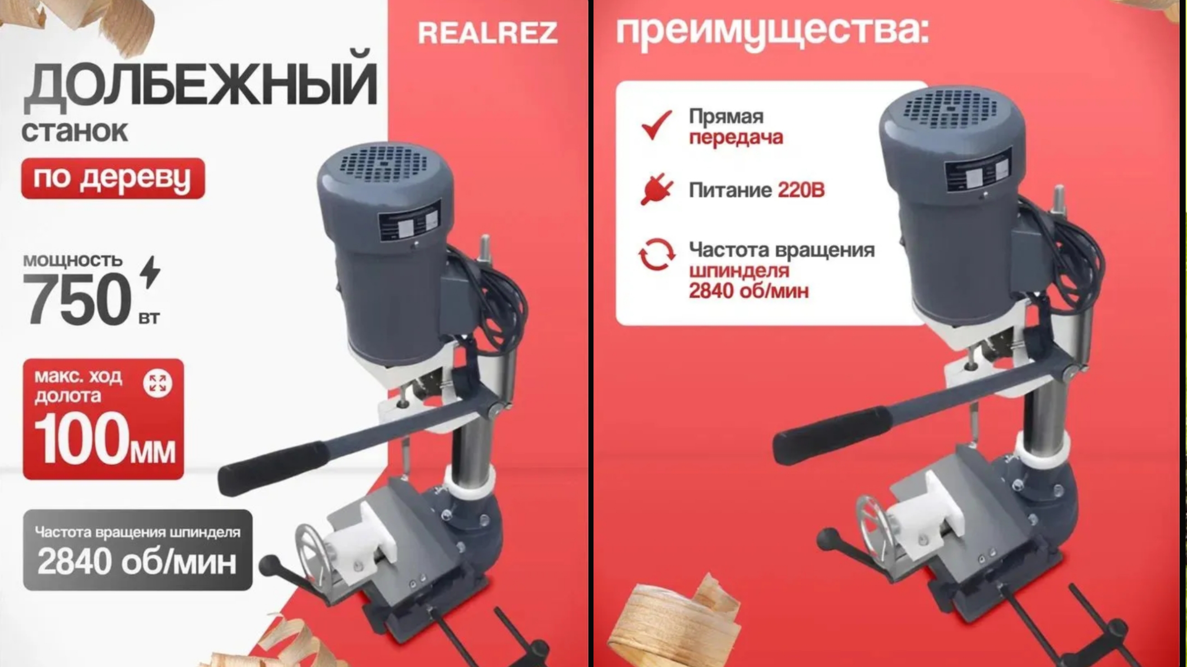 Долбёжный станок по дереву REALREZ RWMM 750W распаковка обзор комплектация посмотреть что прислали смотреть онлайн