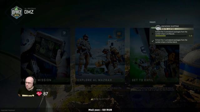 Играю в Warzone / DMZ смотреть онлайн