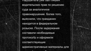 В Калмыкии задержали пьяного водителя и обнаружили другие факты