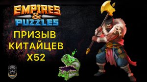 СНОВА УДАЧНЫЙ ПРИЗЫВ ВТК // ЗЕЛЕНЫЙ МИМИК //SUMMONS #империяпазлов #empiresandpuzzles #мимик #mimic