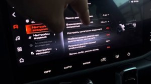 Haval Dargo запоминание режима вождения