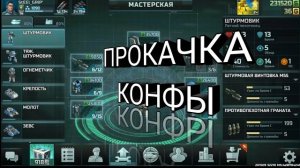 Прокачка Конфедерации на 16.09.2018 | Art of War 3 RTS