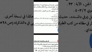 Абдулхалим Абдулкаримов (рахlимахуЛлагь): утверждал ли ибн Таймийи, что Адский Огонь исчезнет.