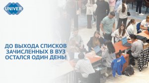 ОДИН ШАГ И ТЫ – СТУДЕНТ КФУ