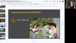 ГДЕ ТЫ ПОТЕРЯЛА СВОЮ ЦЕННОСТЬ