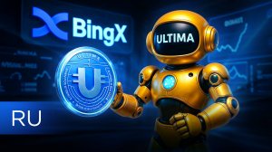 Как подключить аккаунт BingX к Ultima Trading