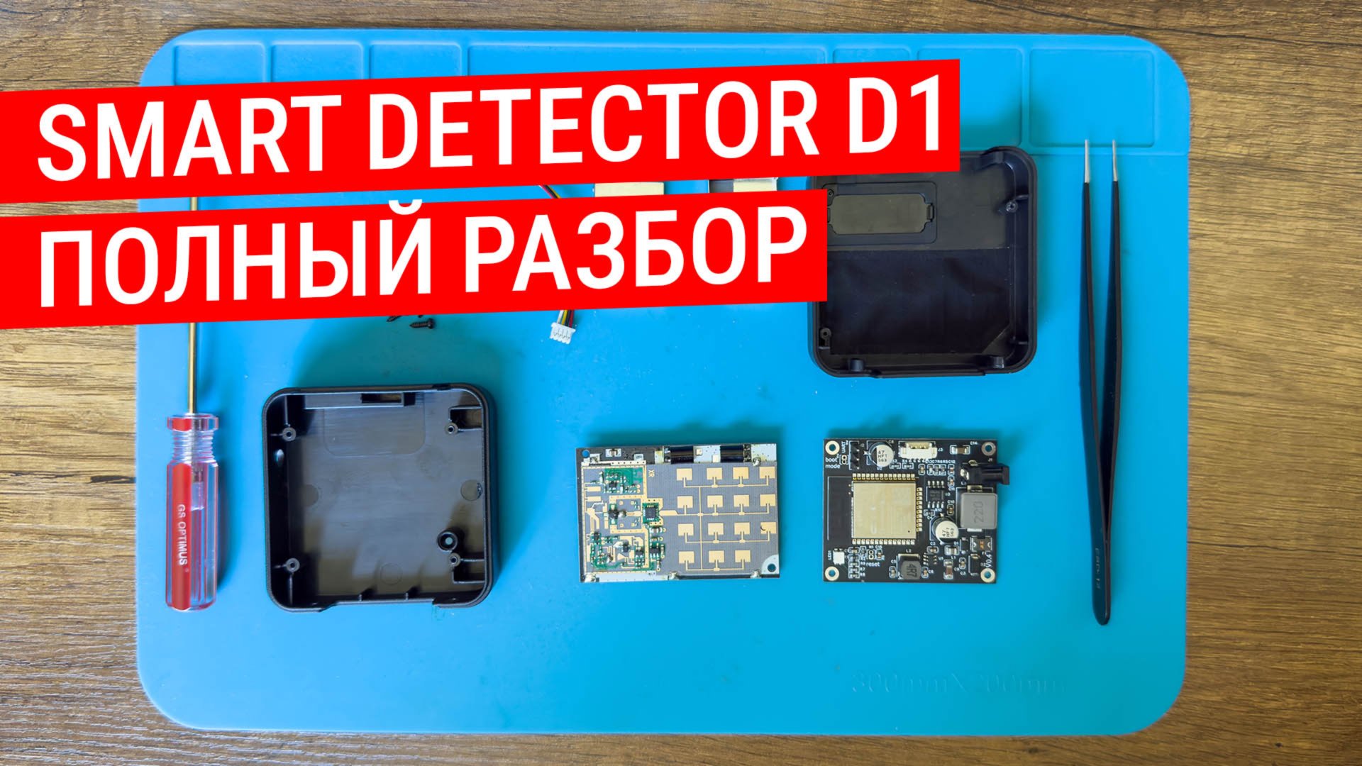 Радар-детектор Smart Detector D1 - Полный разбор смотреть онлайн
