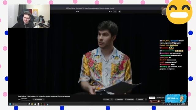 БРАТИШКИН СМОТРИТ: ЭРИК НАЙТЛИ - ПРО СЪЁМКИ 18+, ТОЧКА G (опять не Гальцев) смотреть онлайн