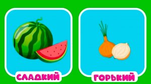 Противоположности. Учимся говорить, развиваем речь мультик для малышей