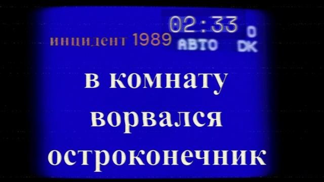 водонаводская область отчёт инцидента