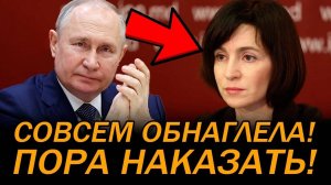 НАТО УНИЧТОЖИТ МОЛДАВИЮ! РОССИЯ ПРЕДУПРЕЖДАЛА САНДУ!