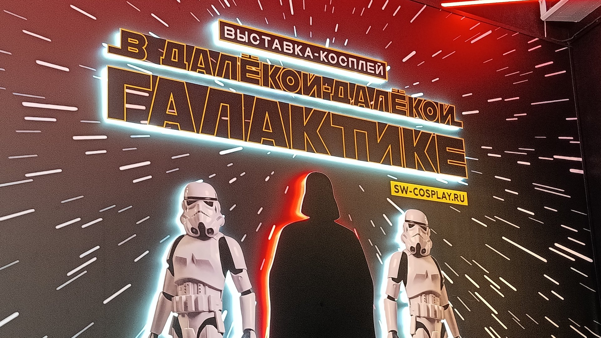 В далекой-далекой Галактике смотреть онлайн