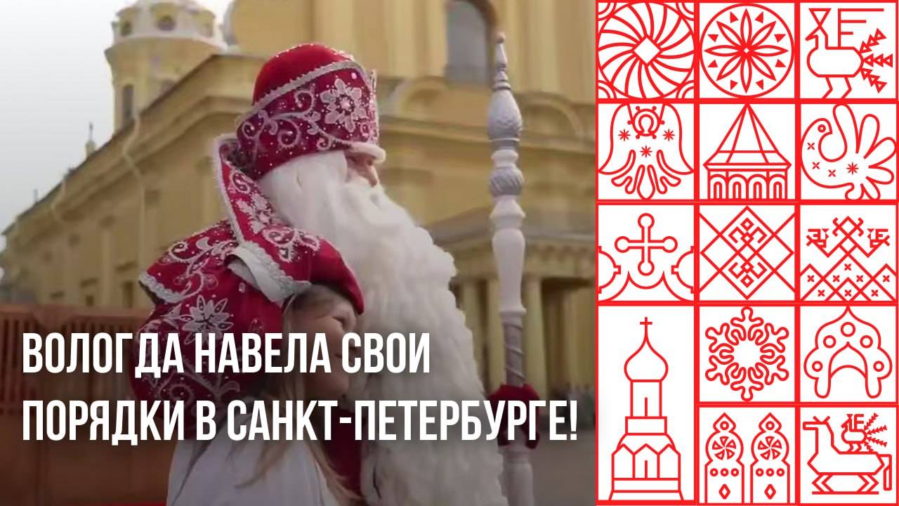 Тысячи зрителей посетили Дни Вологодской области в Санкт-Петербурге