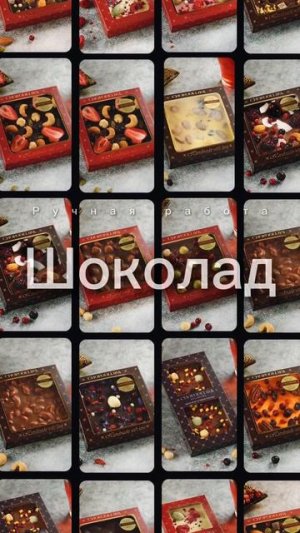 Шоколад с украшением от Chokodelika