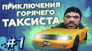 "Таксист в Аризоне: От поездок до тюрьмы – моя история"