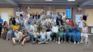 ИГРА. Тренинговый центр. Первая ступень