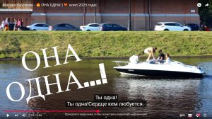 Михаил Крутихин - 👩🦰 ОНА ОДНА! |🧡 клип 2025 года|