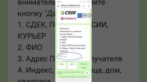 Автоматизация приёма заказов  продукции СОВО Сова