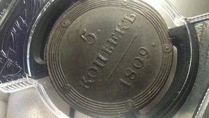 5 копеек 1809 км R1