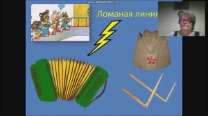 ЗАНИМАТЕЛЬНАЯ МАТЕМАТИКА. ЛИНИИ