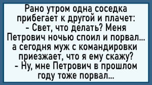 Как жена решила мужа обхитрить! Сборник свежих анекдотов!