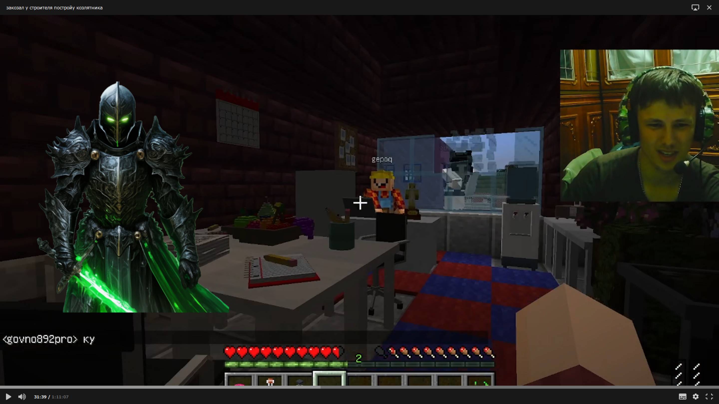 фермер тёмный рыцарь заказал у строителя постройку козлятника в майнкрафт. 11 серия.