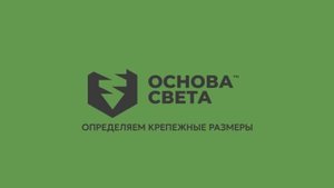 Определение крепежных размеров для фонарей и светильников
