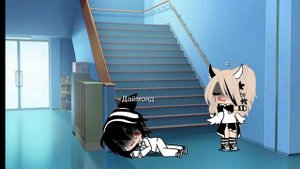 Гача клип "из пустых коридоров"