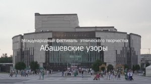 Абашевские узоры