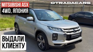 Mitsubishi ASX 4WD ЯПОНИЯ с сабвуфером 2,7 млн НА ЗАКАЗ +7 (909) 914-0309