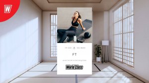 FT с Анастасией Александровой | 6 августа 2025 | Онлайн-тренировки World Class