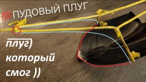 100пудовый плуг, 100пудовый оптимист )) пляж , песок