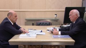 Михаил Мишустин обсудил прорывные проекты "Ростеха" с главой госкорпорации Сергеем Чемезовым